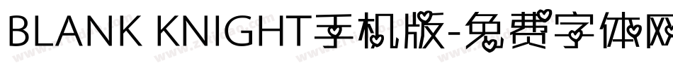BLANK KNIGHT手机版字体转换